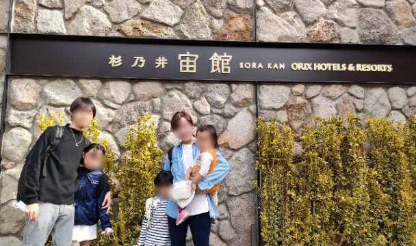 杉乃井ホテル_宙館入口